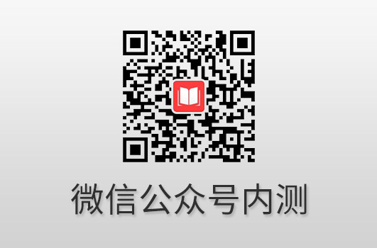 聊城市书酷在线微信公众号内测